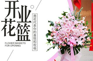 山西晋中昔阳县皋落镇桃躯村花篮配送