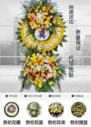 山西晋中昔阳县皋落镇桃躯村花圈代送